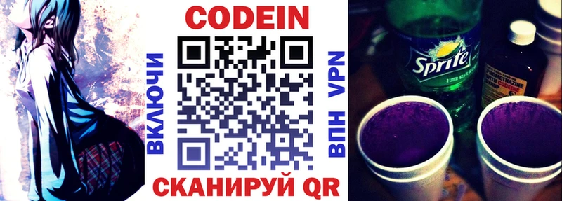 Codein Purple Drank  гидра ТОР  Тотьма 