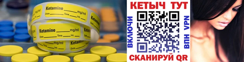 КЕТАМИН VHQ  Тотьма 